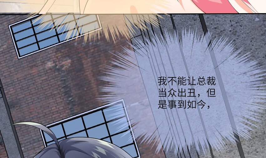 18 第17话 总裁的演技43