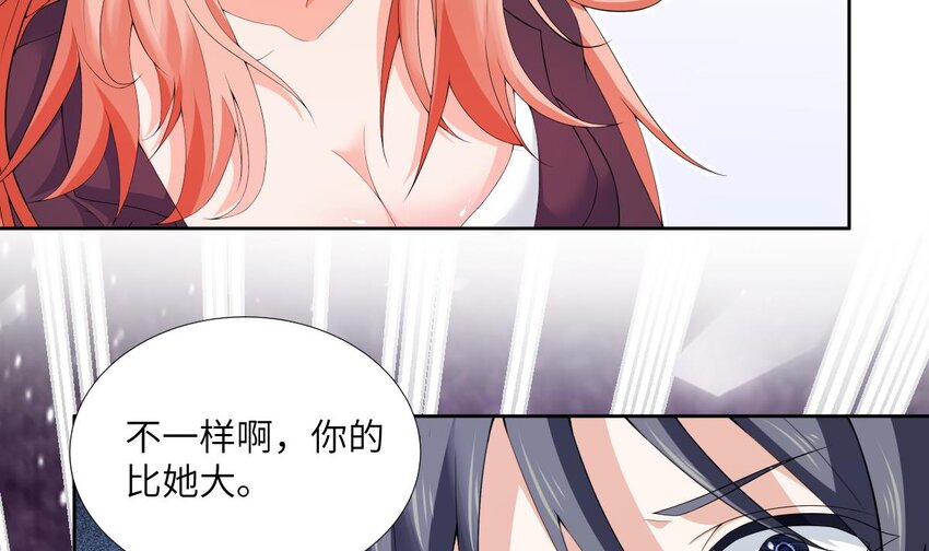 7 第6话 好想把那里擦干净37