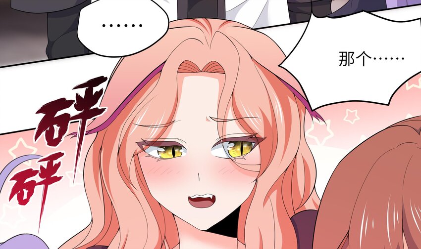 6 第5话 好期待魔难日的到来78