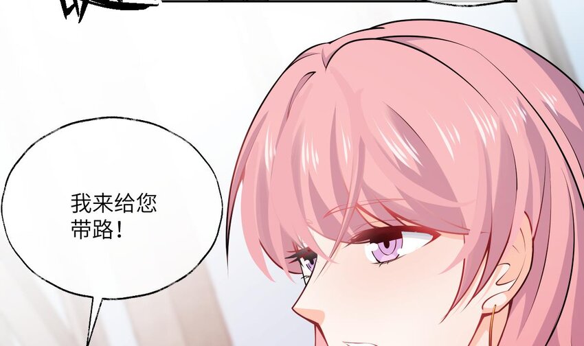 4 第3话 女总裁与龙人秘书28