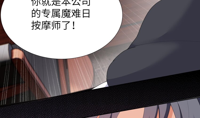 6 第5话 好期待魔难日的到来23