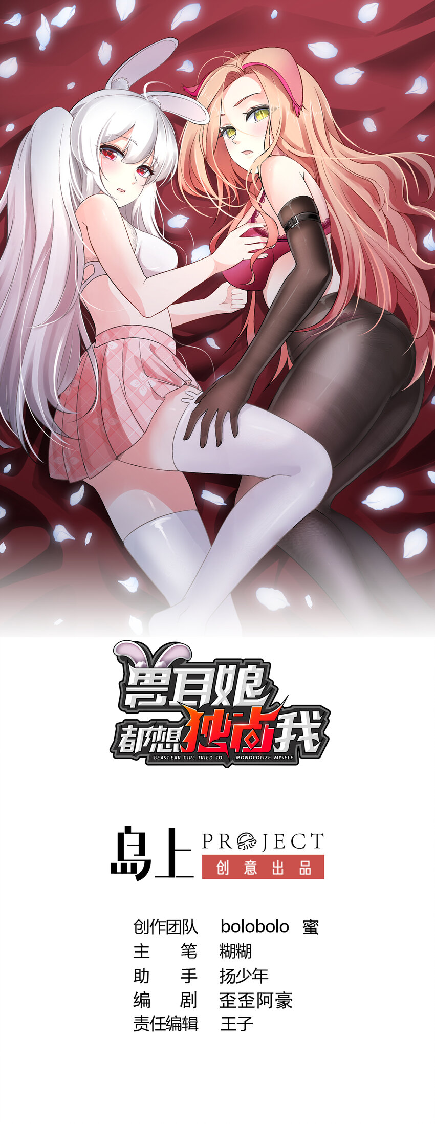 2 第1话 哥哥，帮帮我0