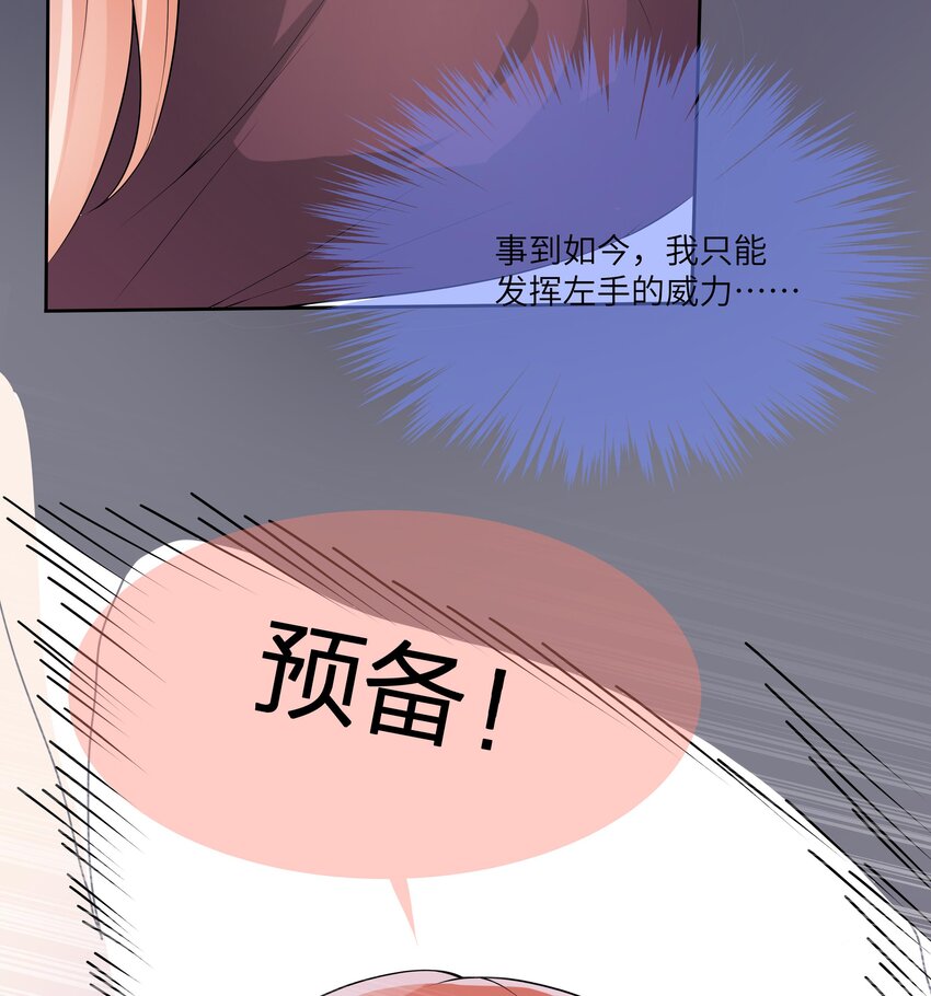 24 第23话 被发现了！27