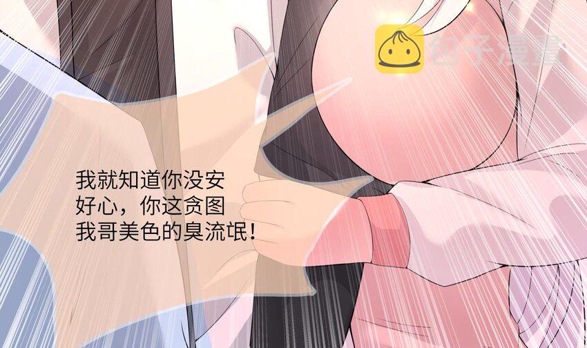 27 第26话 今晚他属于我！61