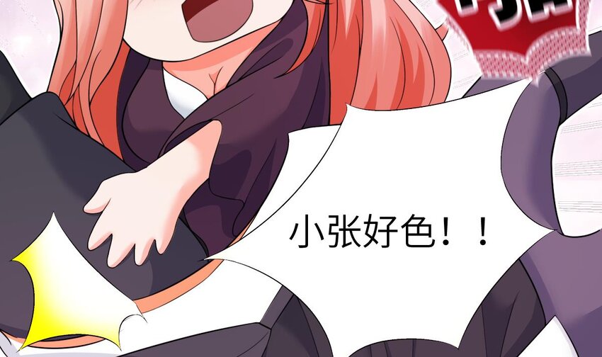 7 第6话 好想把那里擦干净40