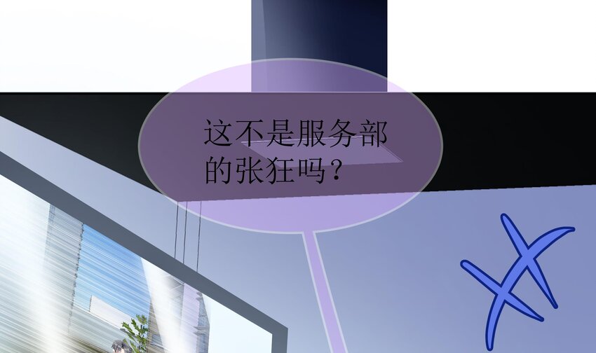 22 第21话 绯闻57