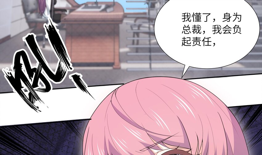 6 第5话 好期待魔难日的到来33