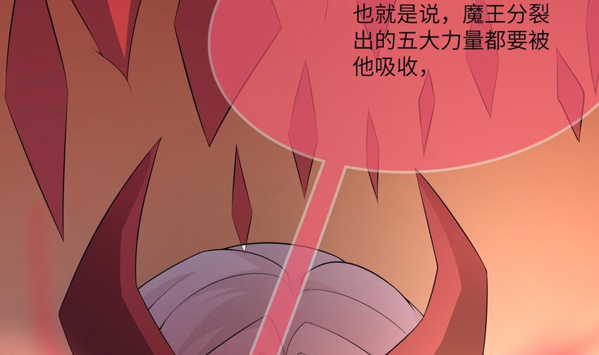 26 第25话 魔王的核心61