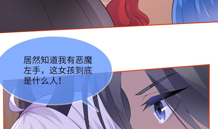 25 第24话 合二为一69