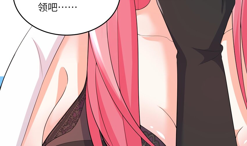 8 第7话 总裁的预约84