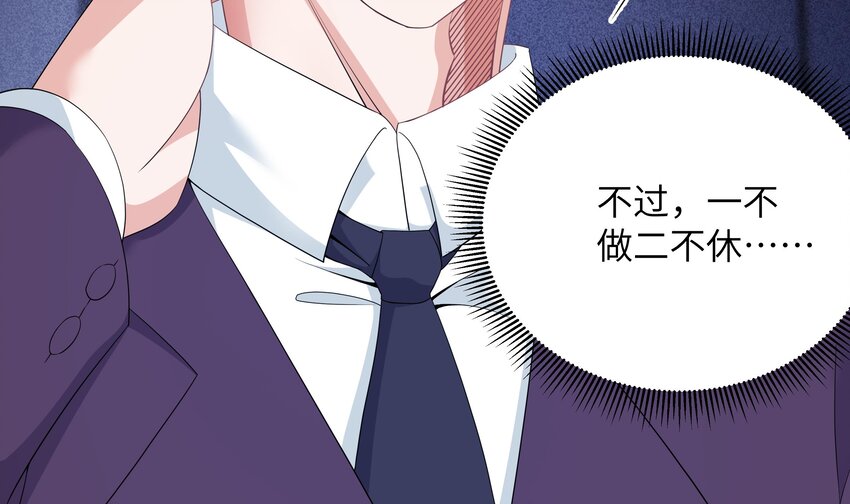 4 第3话 女总裁与龙人秘书83