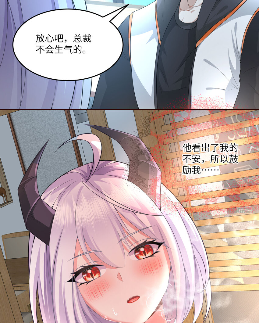 14 第13话 我要和你一起睡75