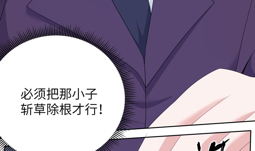 4 第3话 女总裁与龙人秘书84