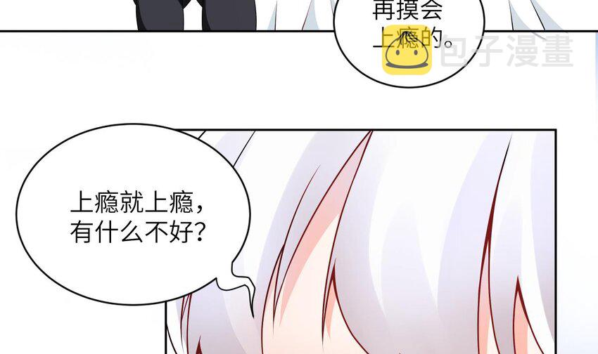 3 第2话 双手的秘密61
