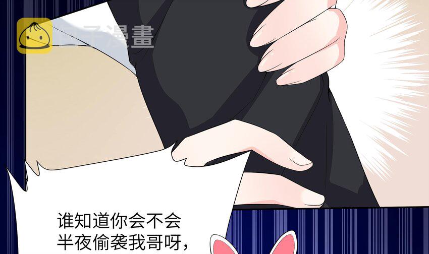 14 第13话 我要和你一起睡37