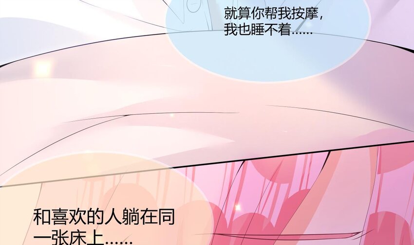 28 第27话 放开胆子做吧！52