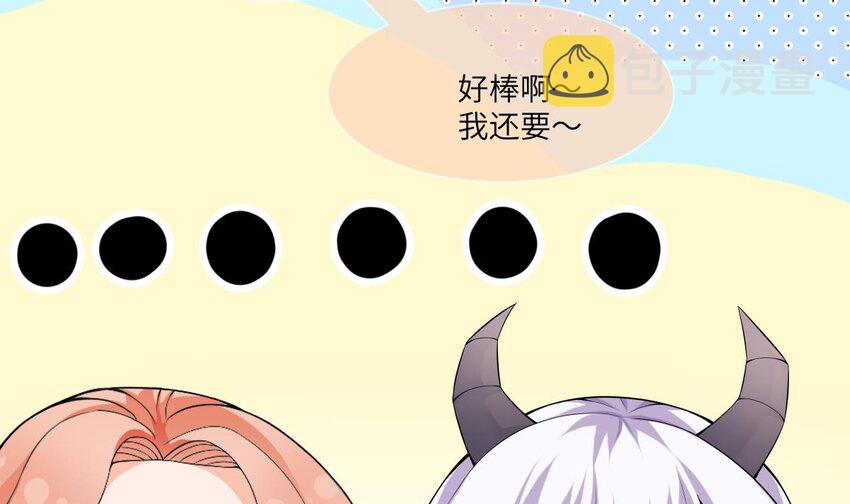 27 第26话 今晚他属于我！11