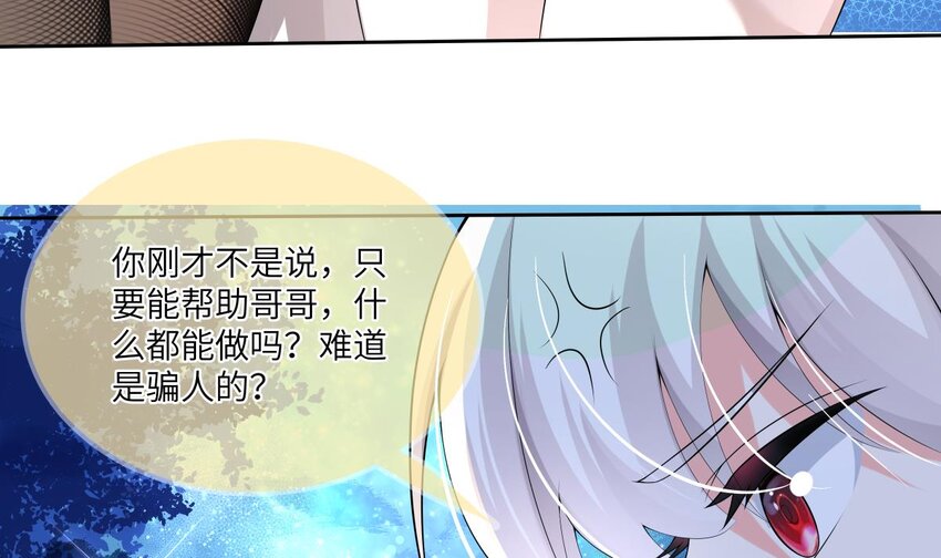 21 第20话 爱神之右手22