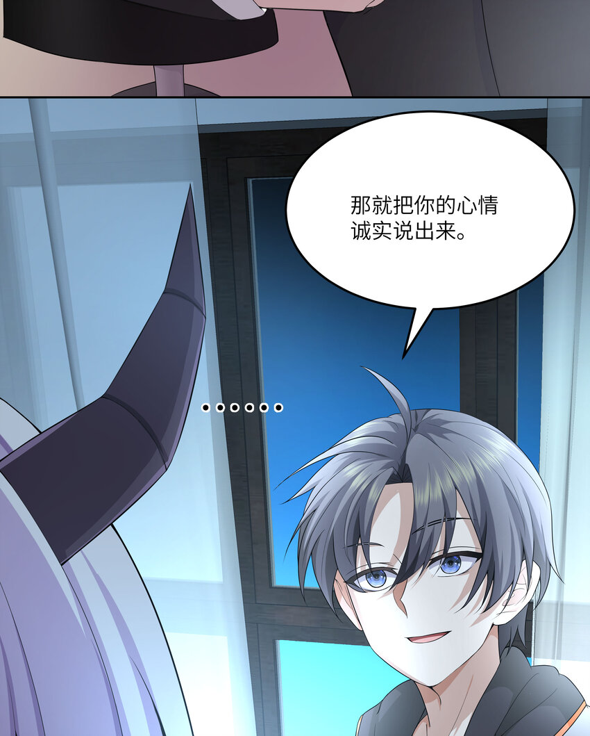 14 第13话 我要和你一起睡74