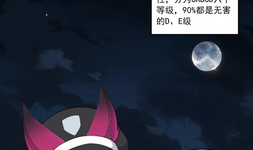 10 第9话 黑暗系患者34