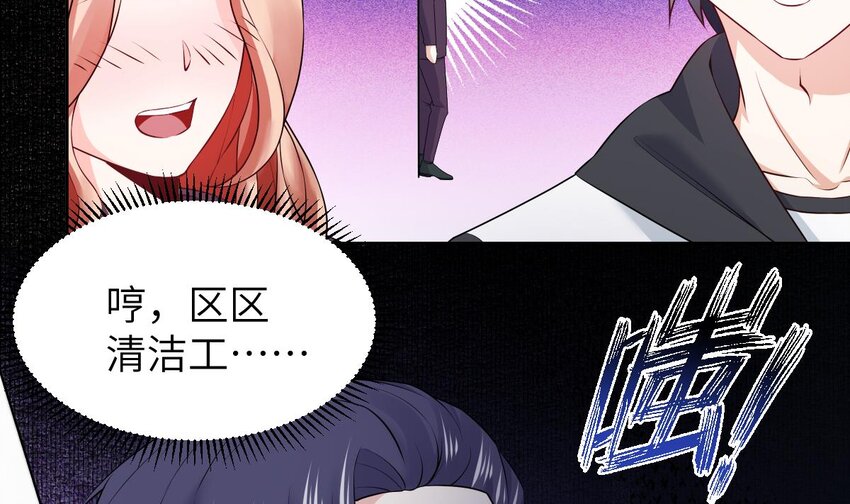 3 第2话 双手的秘密97