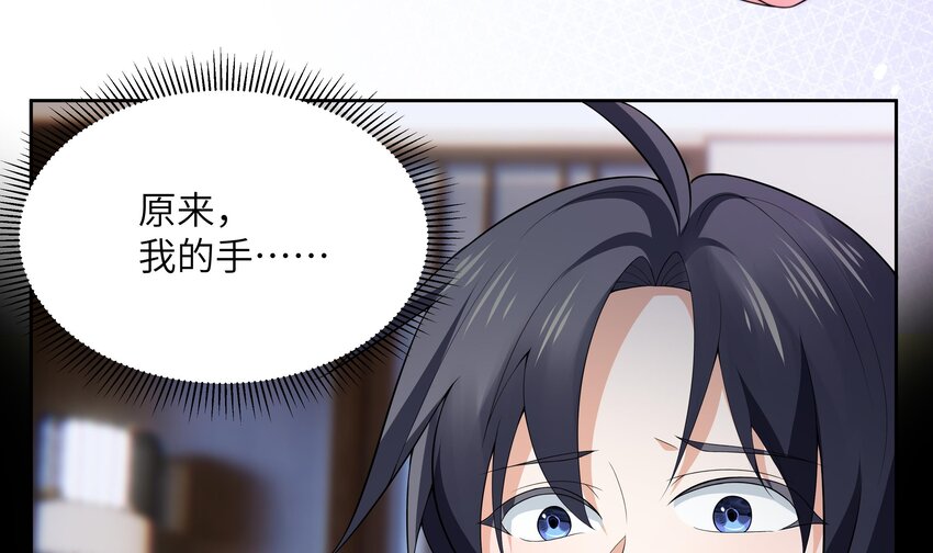 10 第9话 黑暗系患者13