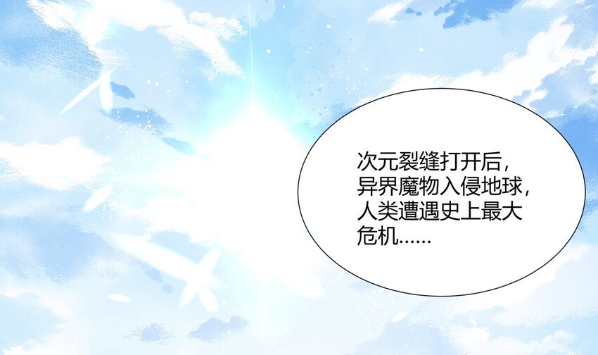 31 第30话 吸收能力4