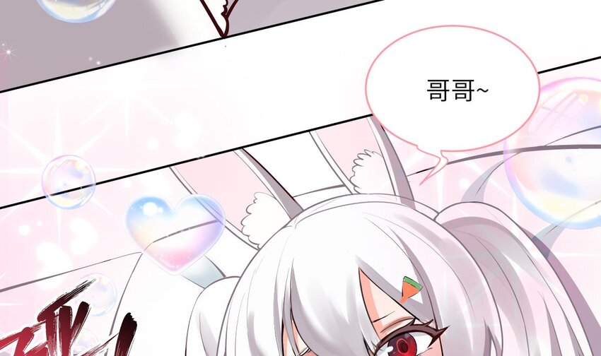 3 第2话 双手的秘密35