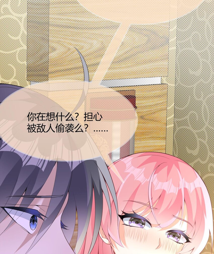 28 第27话 放开胆子做吧！31