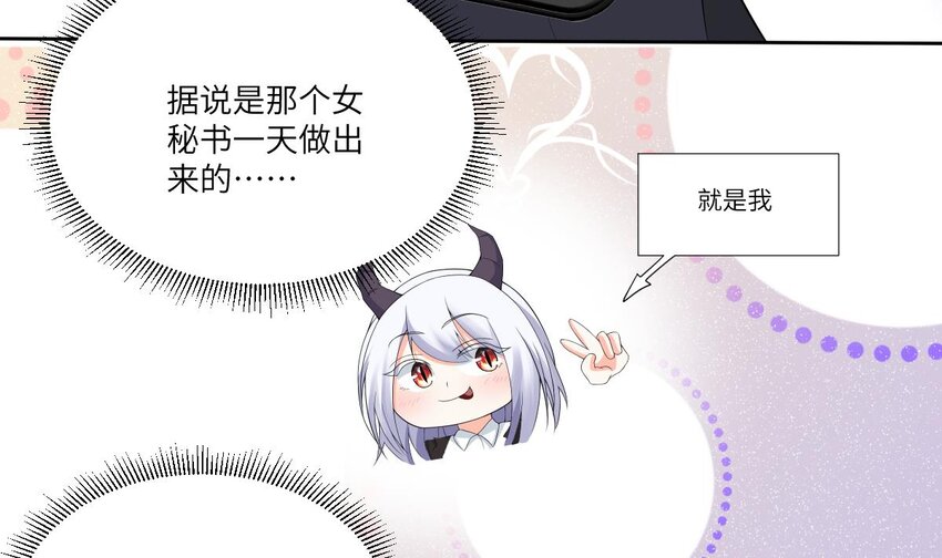 7 第6话 好想把那里擦干净8
