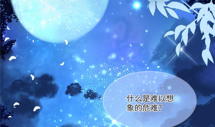 21 第20话 爱神之右手4
