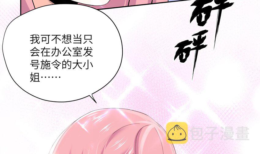 5 第4话 从未体验过的感受22