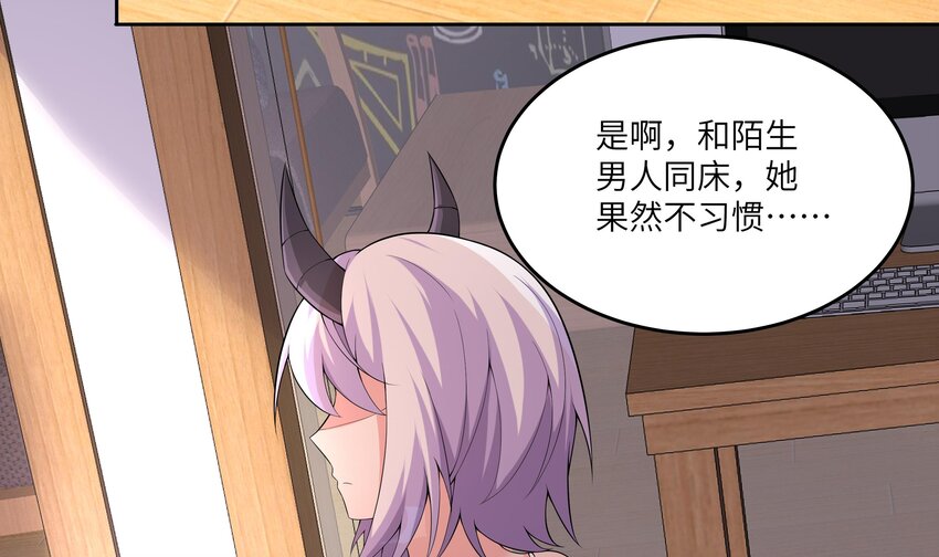 14 第13话 我要和你一起睡62