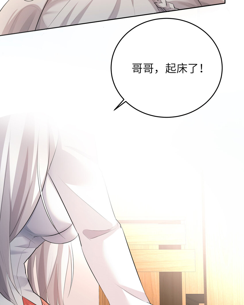 2 第1话 哥哥，帮帮我7