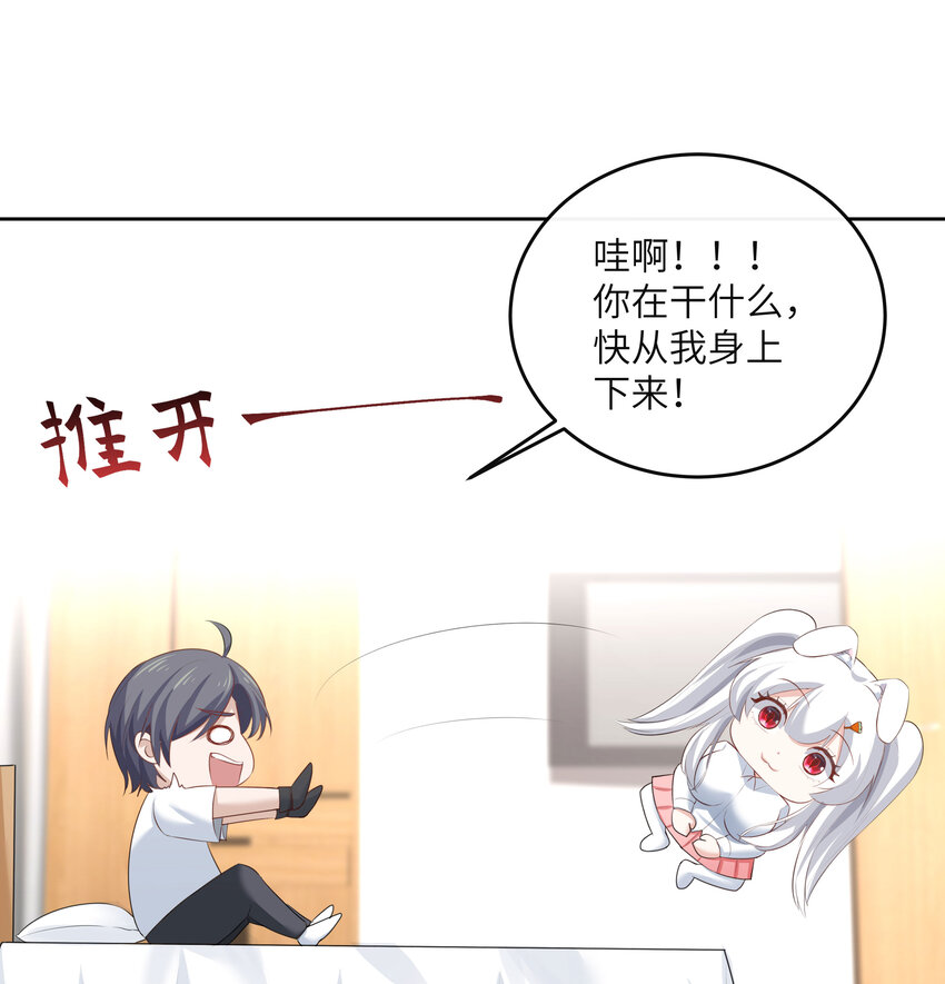 2 第1话 哥哥，帮帮我11