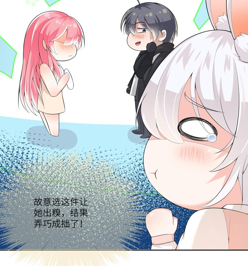 22 第21话 绯闻26