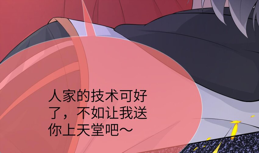 26 第25话 魔王的核心21