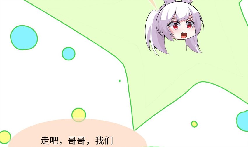 27 第26话 今晚他属于我！48