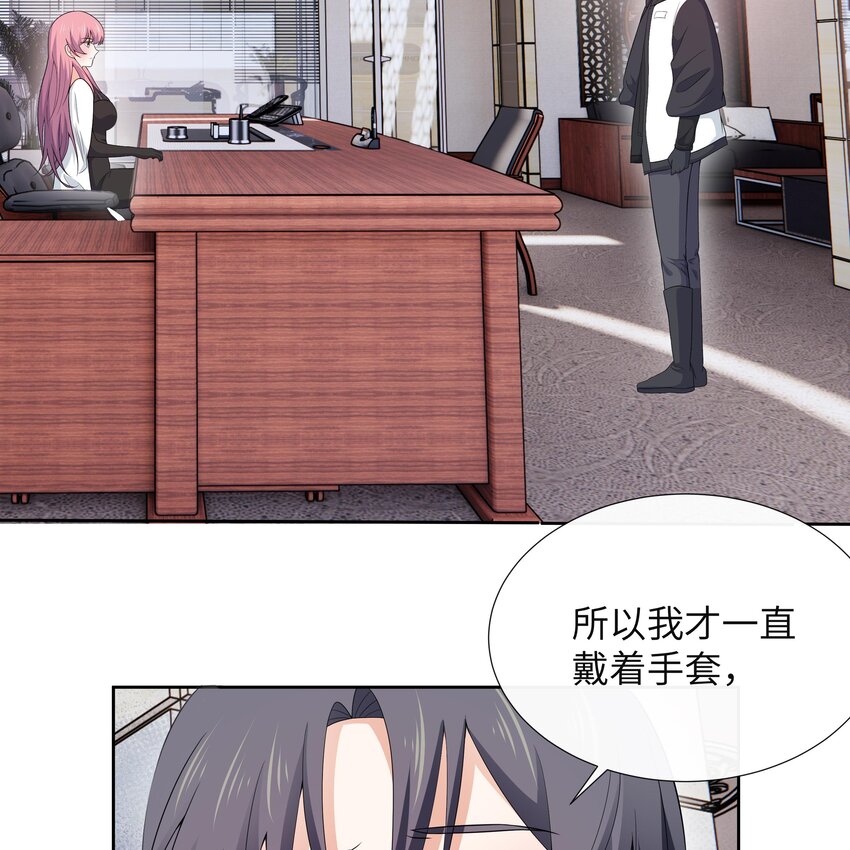 6 第5话 好期待魔难日的到来13