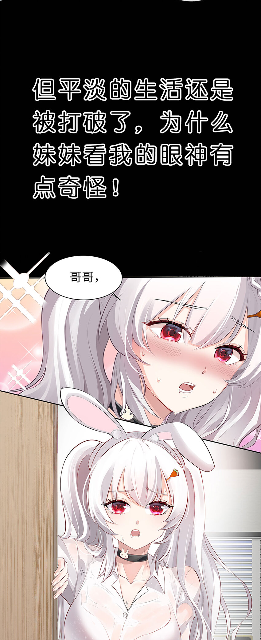 1 第0话 预告5