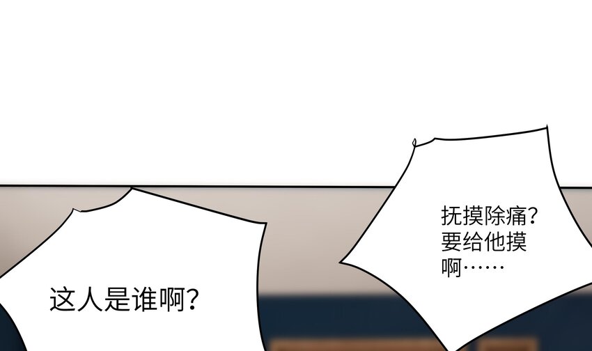 6 第5话 好期待魔难日的到来75