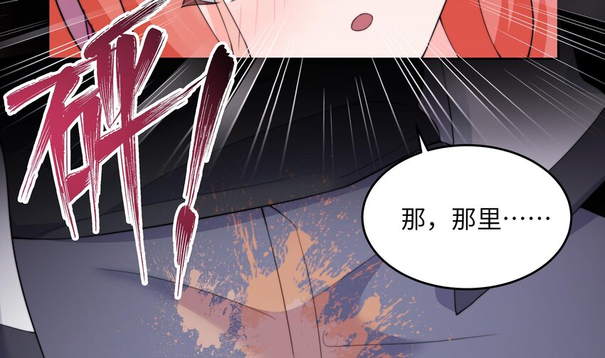 7 第6话 好想把那里擦干净80