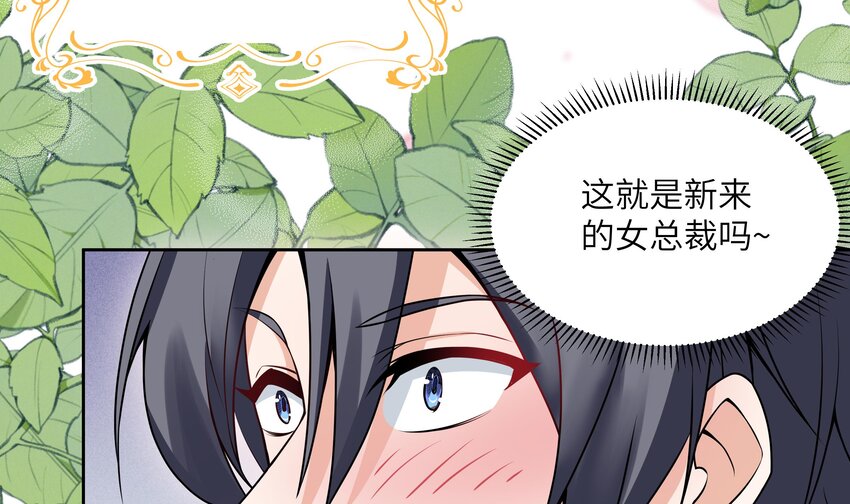 4 第3话 女总裁与龙人秘书22
