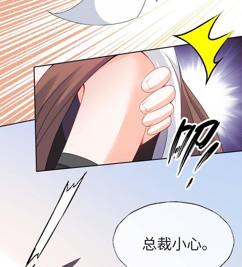 4 第3话 女总裁与龙人秘书42