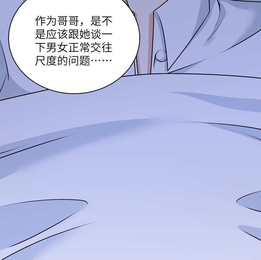 3 第2话 双手的秘密76