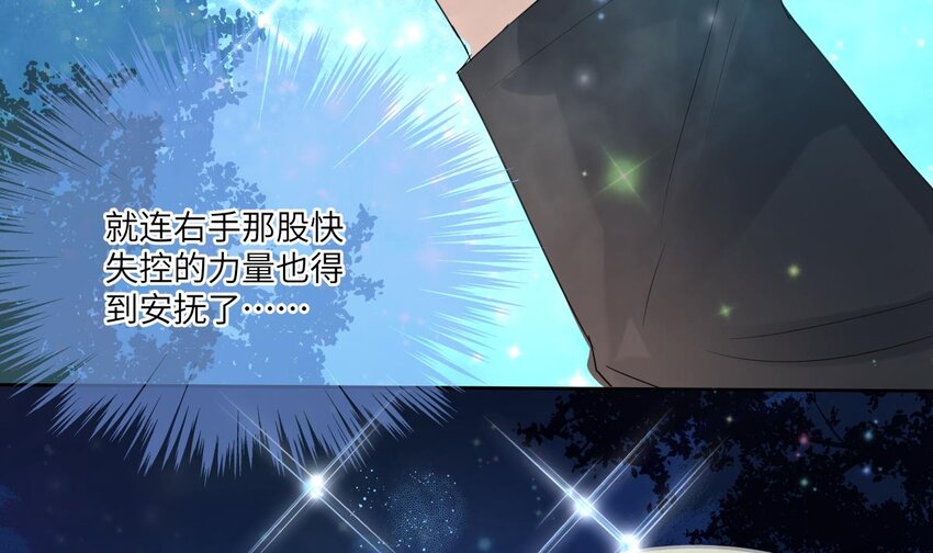 20 第19话 能力觉醒43