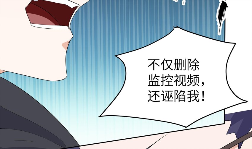 6 第5话 好期待魔难日的到来55