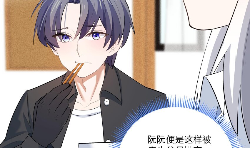 2 第1话 哥哥，帮帮我51