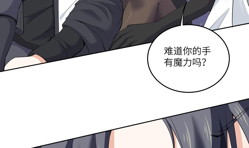 5 第4话 从未体验过的感受67