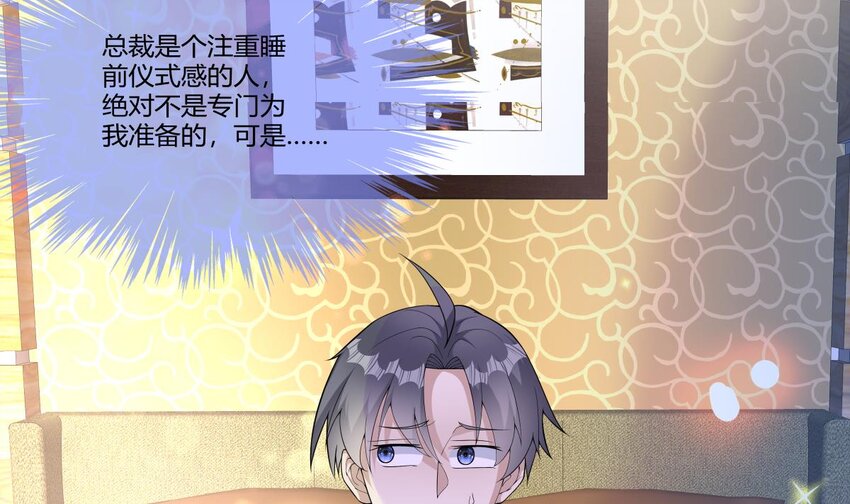 28 第27话 放开胆子做吧！9